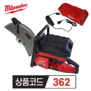 (런칭기념) 밀워키 충전식 벽면절단기 MXF-COS350 + 배터리1 + 충전기1 14인치 날 1장 증정