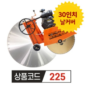 뱅가드 도로컷팅기 35마력 + 28인치  전문가용 절단날1장