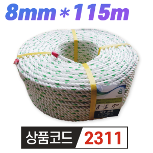 우수로프 PP로프 8mm*115m/ 4kg