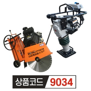 뱅가드 27마력 도로컷팅기  + 사카이람마 RS75