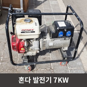 [중고상품] 혼다 산업용발전기 7KW  / 상품코드 U-028