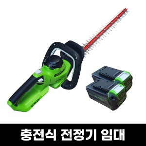 [렌탈] 그린웍스 40V 충전식 전정기 대여