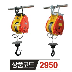 쌍용 야마가타 미니윈치 YT-490  최대 490kg