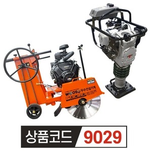 뱅가드 23마력 도로컷팅기  + 사카이람마 RS65