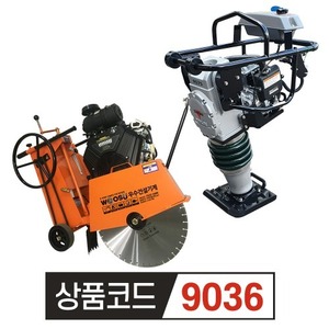 뱅가드 35마력 도로컷팅기  + 사카이람마 RS75