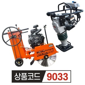 뱅가드 23마력 도로컷팅기  + 사카이람마 RS75