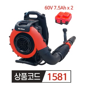 허리케인 충전브로워 HJ-4060E 2팩  60V 7.5Ah