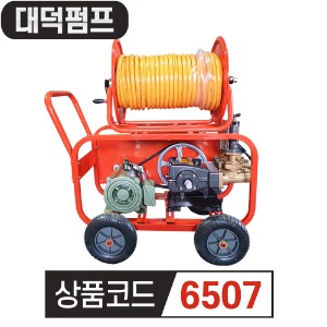 전기 밀차형 산업용 분무기 DD-100A  삼상 5마력 [국산] 대덕펌프