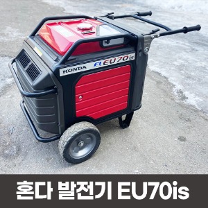 [중고] 혼다 무소음발전기 EU70is  / 상품코드 U-049