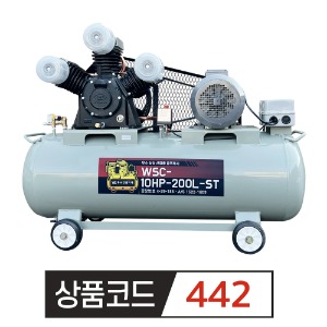 우수 산업용 콤프레샤  WSC-10HP-200L-ST