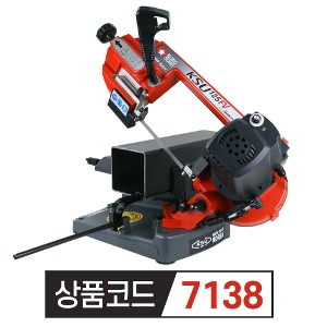 공성 초경량 밴드쏘 KSU-125FV  휴대용 / 국내생산