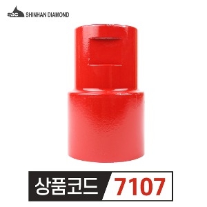 신한 헤드 카플링 2.5인치 64mm