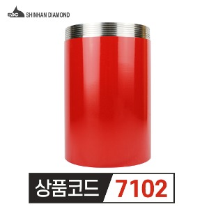 신한 습식코어비트 튜브 14인치 354mm