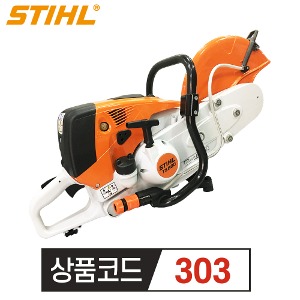 STIHL 스틸 TS800 16인치 엔진벽면절단기 파트너