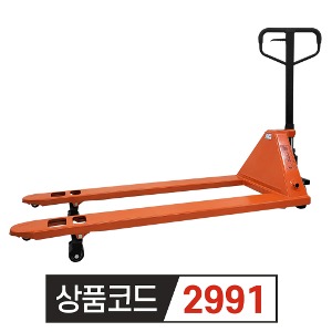 쌍용 롱 핸드파레트 트럭 SY-2.5LL-1500 (2.5톤 외폭 685mm 포크길이 1,480mm)