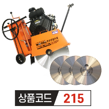 뱅가드 도로컷팅기 35마력 + 24인치 전문가용 절단날3장