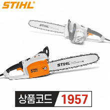 스틸 MSE 250 C-Q 전기톱 18인치