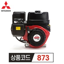 미쓰비시 엔진 10마력 GB300LE 감속  키시동 (일본산) (축외경 25mm)