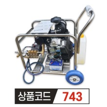 블루 BLUE 엔진고압세척기 VE-5020