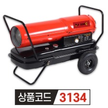 동일정밀 타이거킹 열풍기 등유난로 5만2천 키로칼로리 ZF-55K (104평)