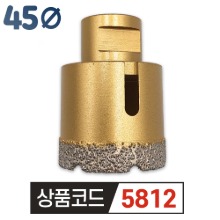 우수다이아몬드 융착코아비트 45mm