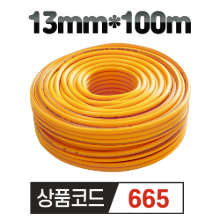 국내산 고성능 홍일 분무기 호스 13mm*100m