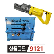 우수 핸드 철근절단기 WS-16C + 성광 철근밴딩기 25mm SK-25B