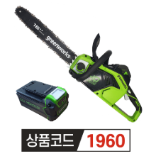 그린웍스 G-MAX 40V 5.0Ah 충전식 체인톱 1PACK 16인치  (체인규격 90*28)