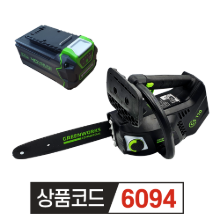 그린웍스 G-MAX 40V 5.0Ah 충전식 가지치기 소형 체인톱 1PACK 10인치 (체인규격 25*29)