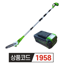 그린웍스 G-MAX 5.0Ah 40V 충전식 고지톱 1PACK