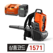 허스크바나 브로워 340IBT (전문가용)_BLi200+QC330