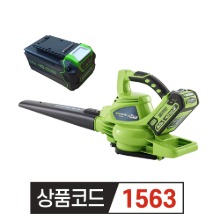 그린웍스 G-MAX 40V 5.0Ah 충전식   송풍기 브로워 1PACK (흡입겸용)