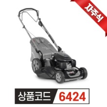 카스텔가든 자주식 잔디깍기 XS 55 HV