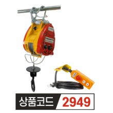 쌍용 야마모토 미니윈치 MW-490  최대 490kg