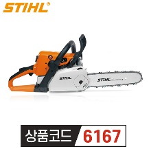 스틸 엔진톱 MS 250 C-BE 18인치  (체인규격 22*34)