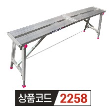 굳세 국산 접이식 높이조절 우마 발판 사다리 250x1600mm