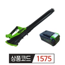 그린웍스 G-MAX 40V 충전식 송풍기 액시얼 브로워 1PACK (송풍전용)