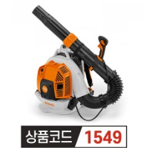 STHIL 스틸 2행정 엔진브로워 BR800 (미국생산품)