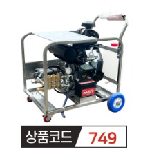 BLUE 블루 엔진고압세척기  500바 20리터 VE-5020 A타입