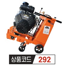 뱅가드 건식도로컷팅기 35마력