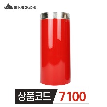 신한 습식코어비트 튜브 10인치 253mm