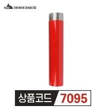 신한 습식코어비트 튜브 5인치 127mm