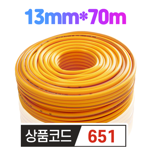 세종 고압 분무기 호스 13mm*70m