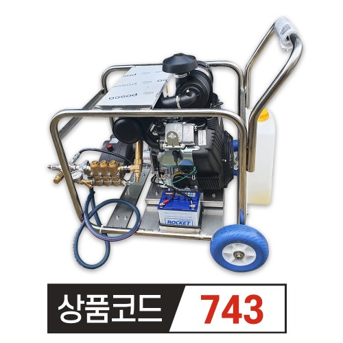 블루 BLUE 엔진고압세척기 VE-5020