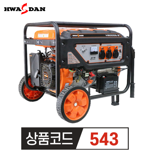 화스단 산업용 발전기H9000D-G 8.3kw (H10000D-G)