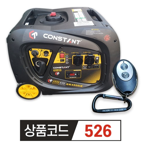 젠코발전기 GK4500iR 리모컨기능 추가!