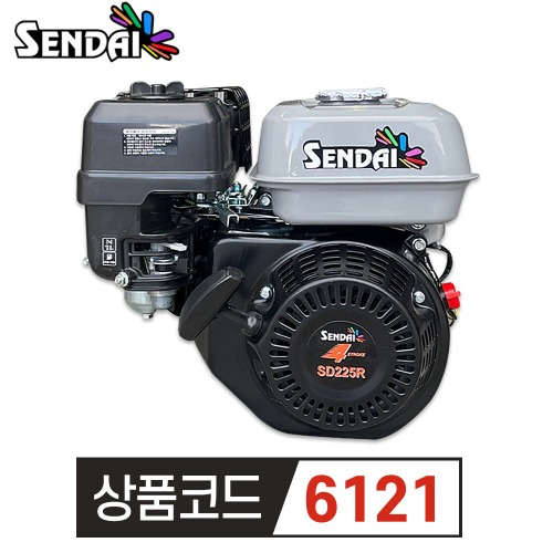 센다이 감속엔진 SD225R 8마력