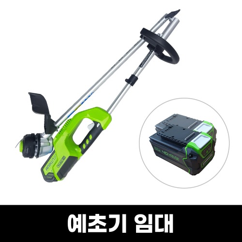 [렌탈] 그린웍스 40V 예초기 대여