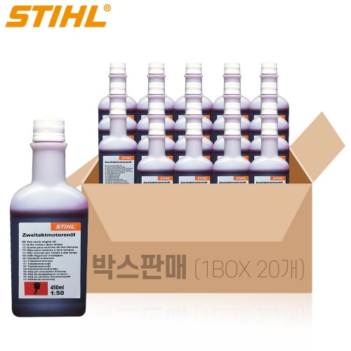 2행정오일 STIHL 스틸오일 450ml   1박스 (20개)