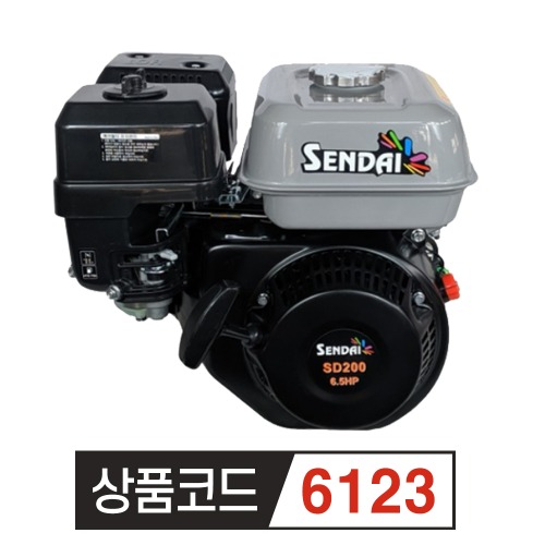 센다이 SD200 6.5마력 정속엔진